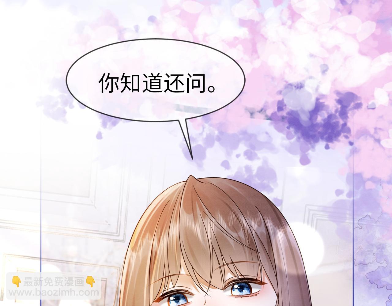 第26话 小婶婶?or小嫂嫂？(1/3)-第26话
