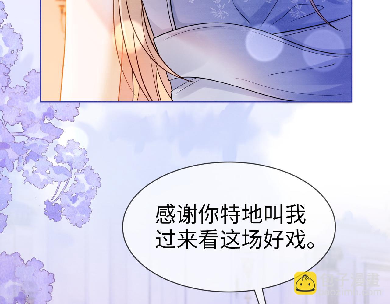 第26话 小婶婶?or小嫂嫂？(1/3)-第26话