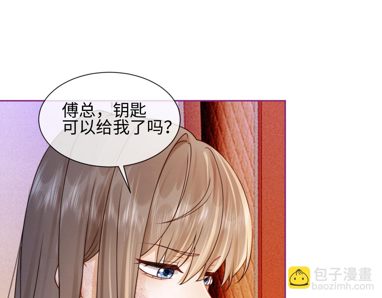 第28话 总裁为小女佣使用心机(1/3)-第28话