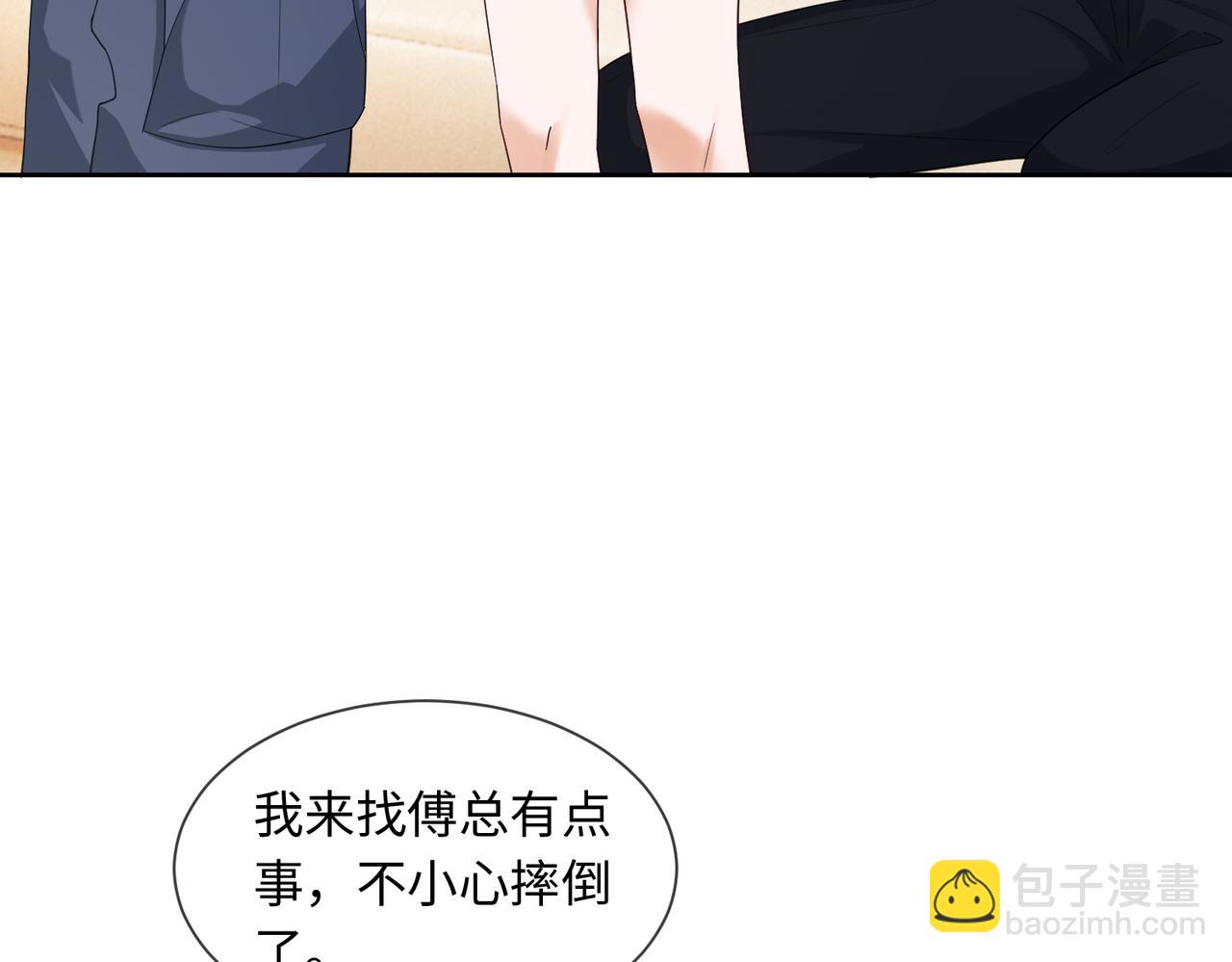 第28话 总裁为小女佣使用心机(1/3)-第28话