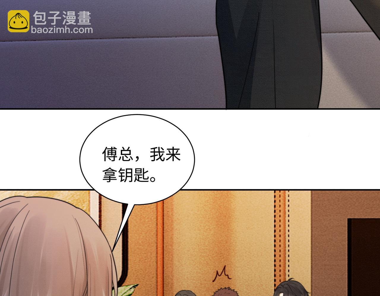 第28话 总裁为小女佣使用心机(1/3)-第28话