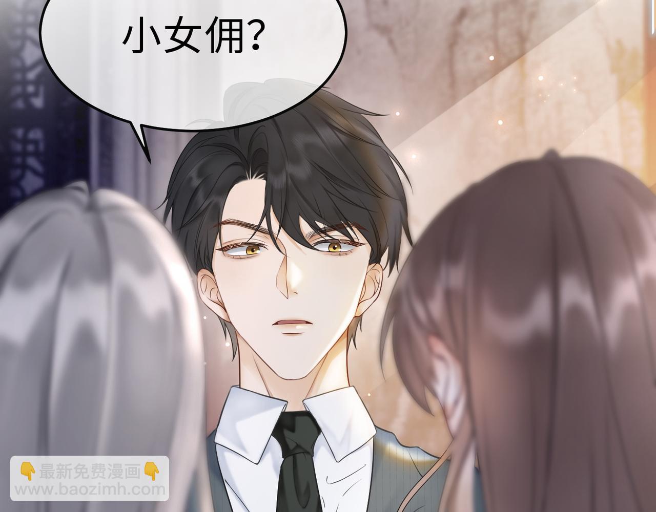 第2话 被她的香味吸引(1/3)-第2话