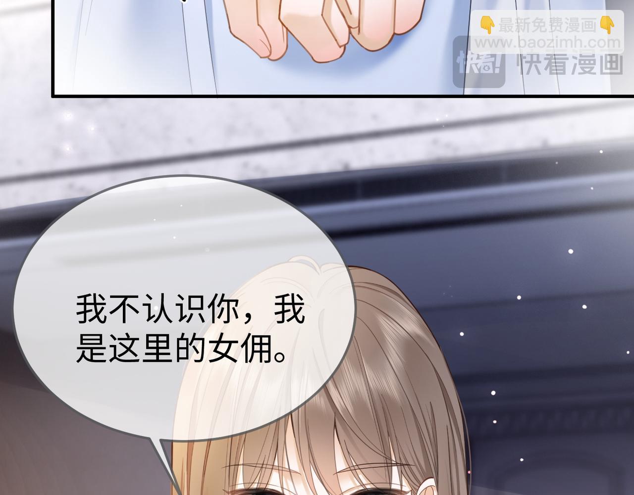 第2话 被她的香味吸引(1/3)-第2话