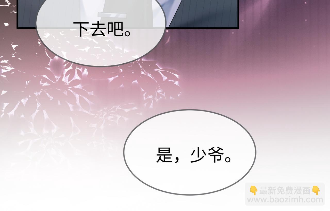 第2话 被她的香味吸引(1/3)-第2话