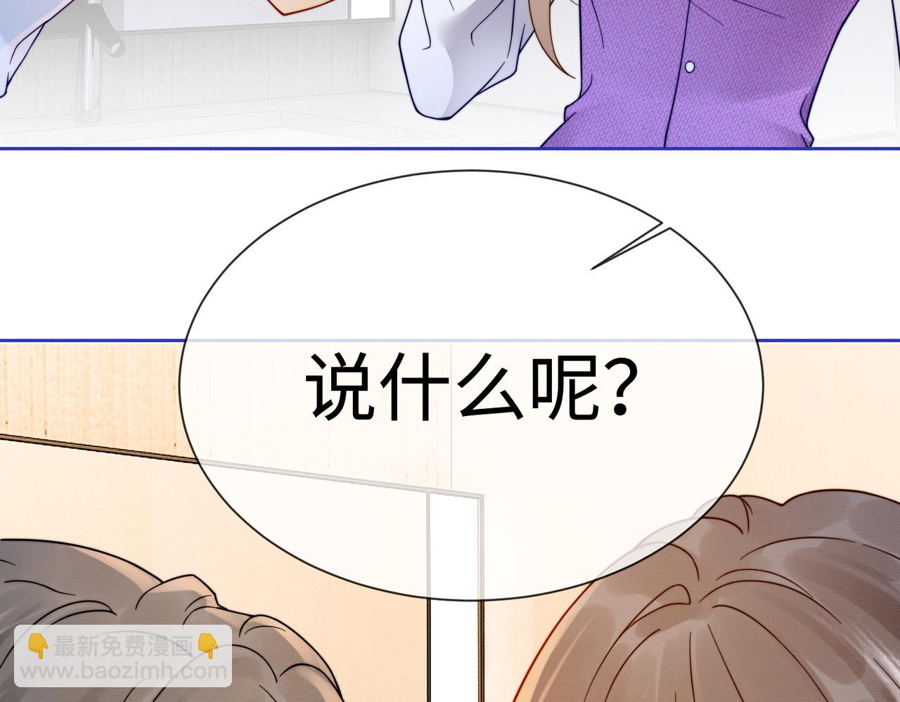 第30话 礼物终于送对人(1/3)-第30话