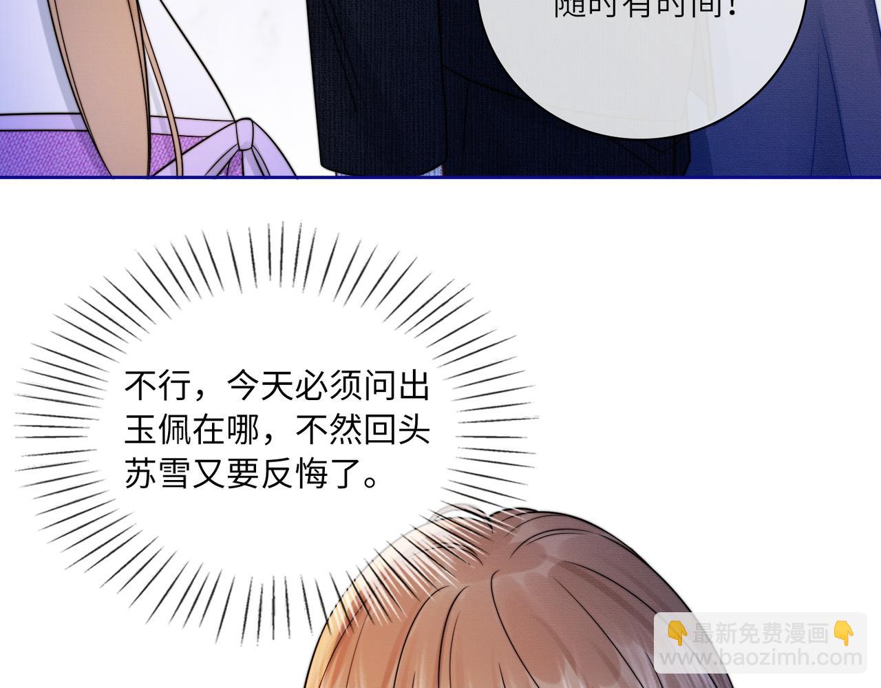 第30话 礼物终于送对人(1/3)-第30话