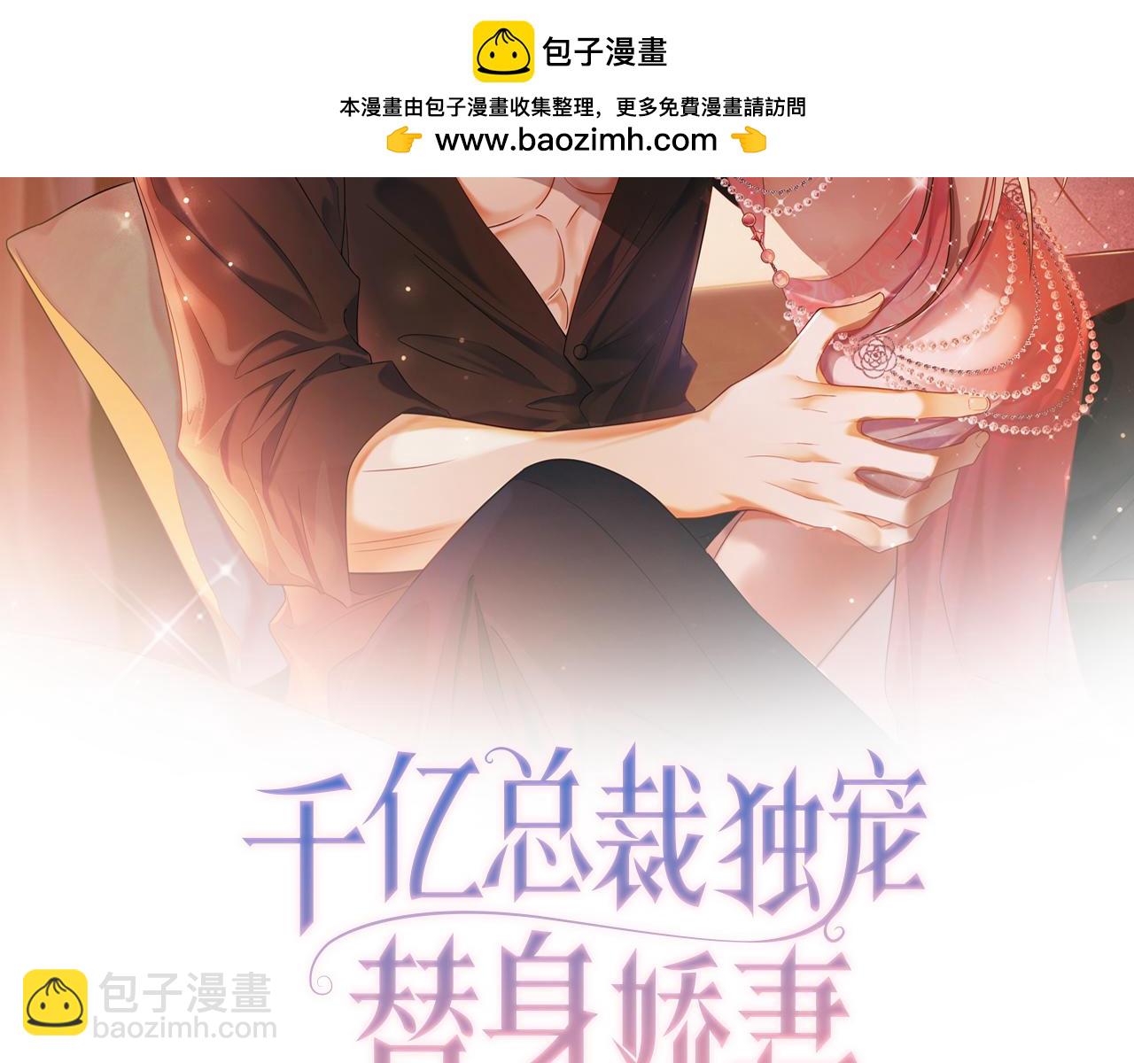 第32话 总裁替小女佣撑腰(1/3)-第32话