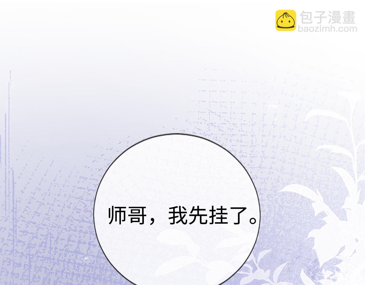 第32话 总裁替小女佣撑腰(1/3)-第32话
