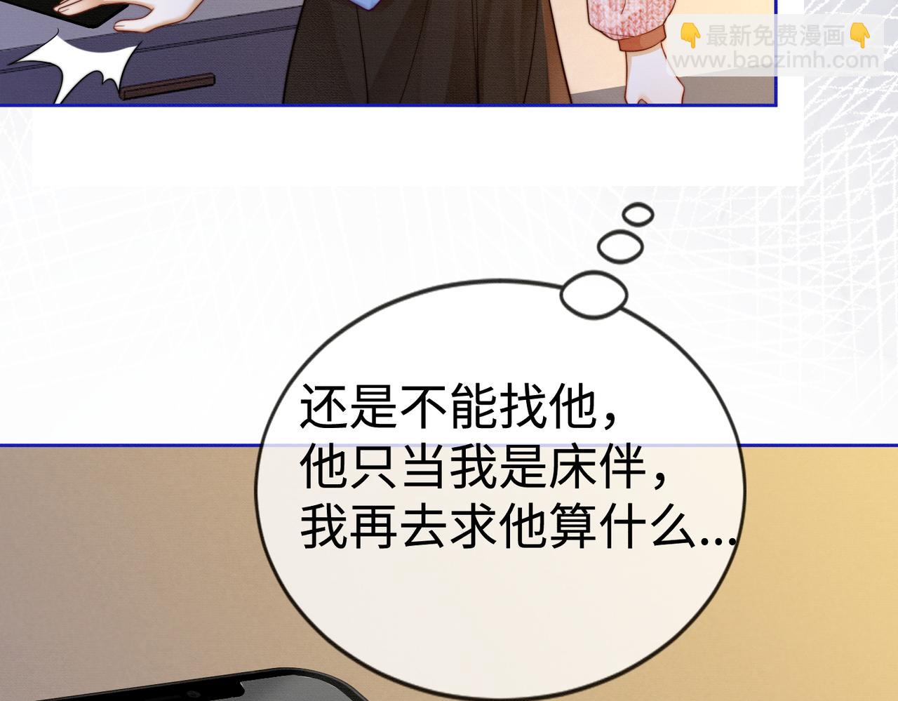 第32话 总裁替小女佣撑腰(1/3)-第32话