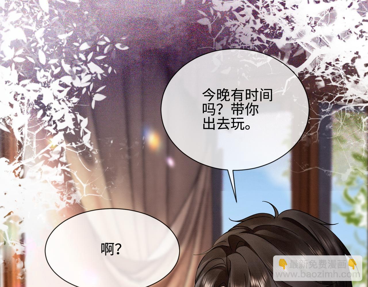 第38话 第一次约会(1/3)-第38话
