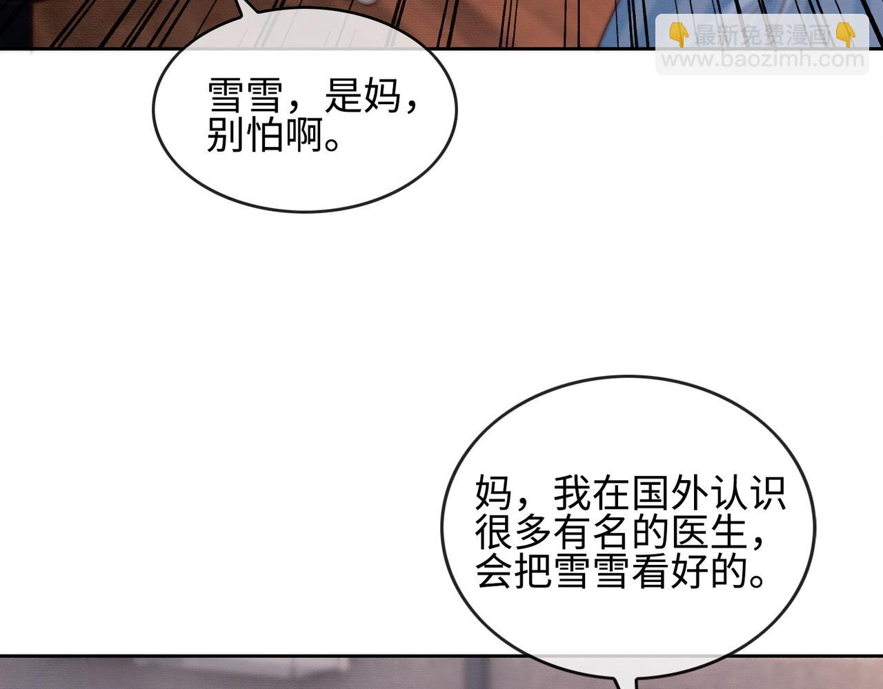 第42话 被瓷瓷拉黑(1/3)-第42话