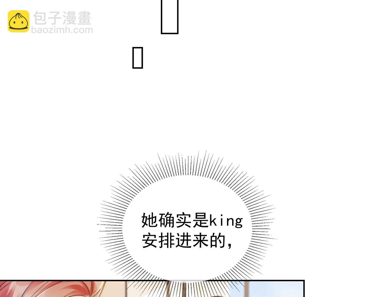 第44话 霸气开怼(1/3)-第44话