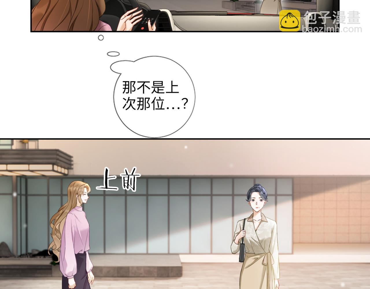 第44话 霸气开怼(1/3)-第44话