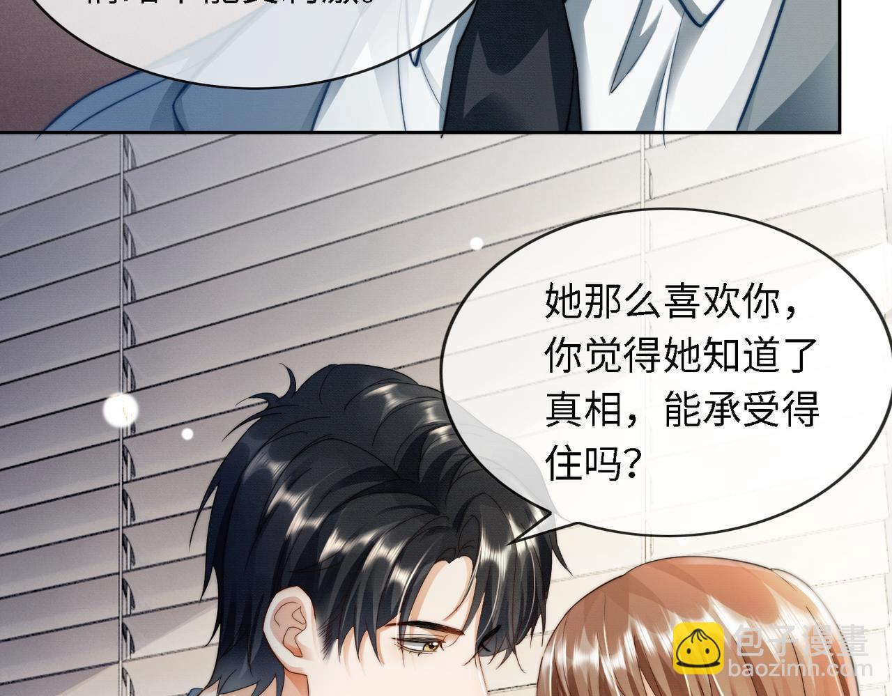 第45话 半年之约(1/3)-第46话
