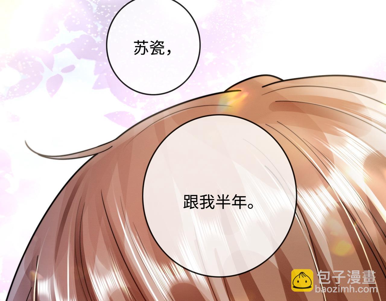 第45话 半年之约(1/3)-第46话
