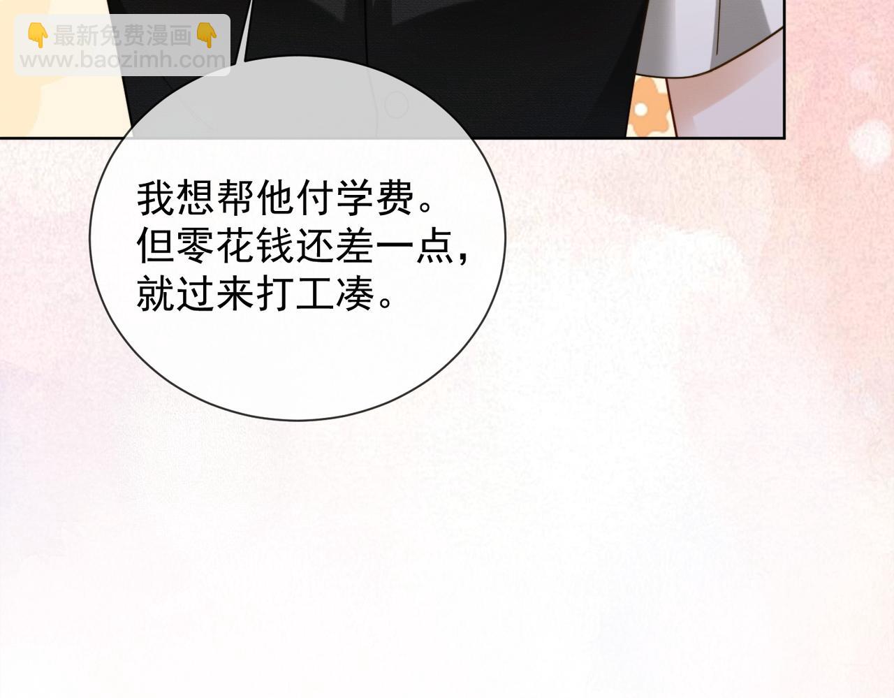第47话 正式在一起(1/3)-第48话