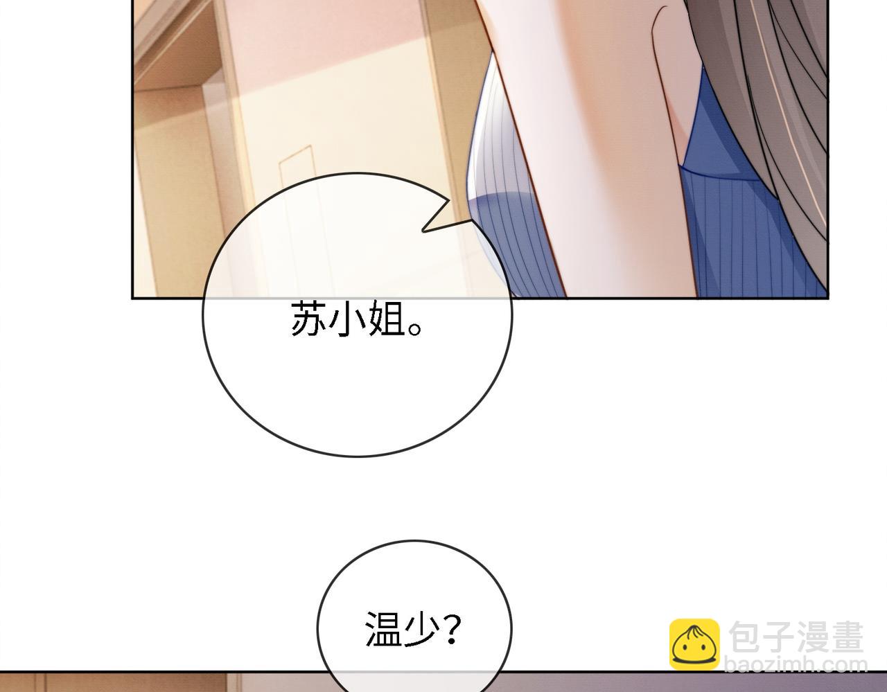 第47话 正式在一起(1/3)-第48话