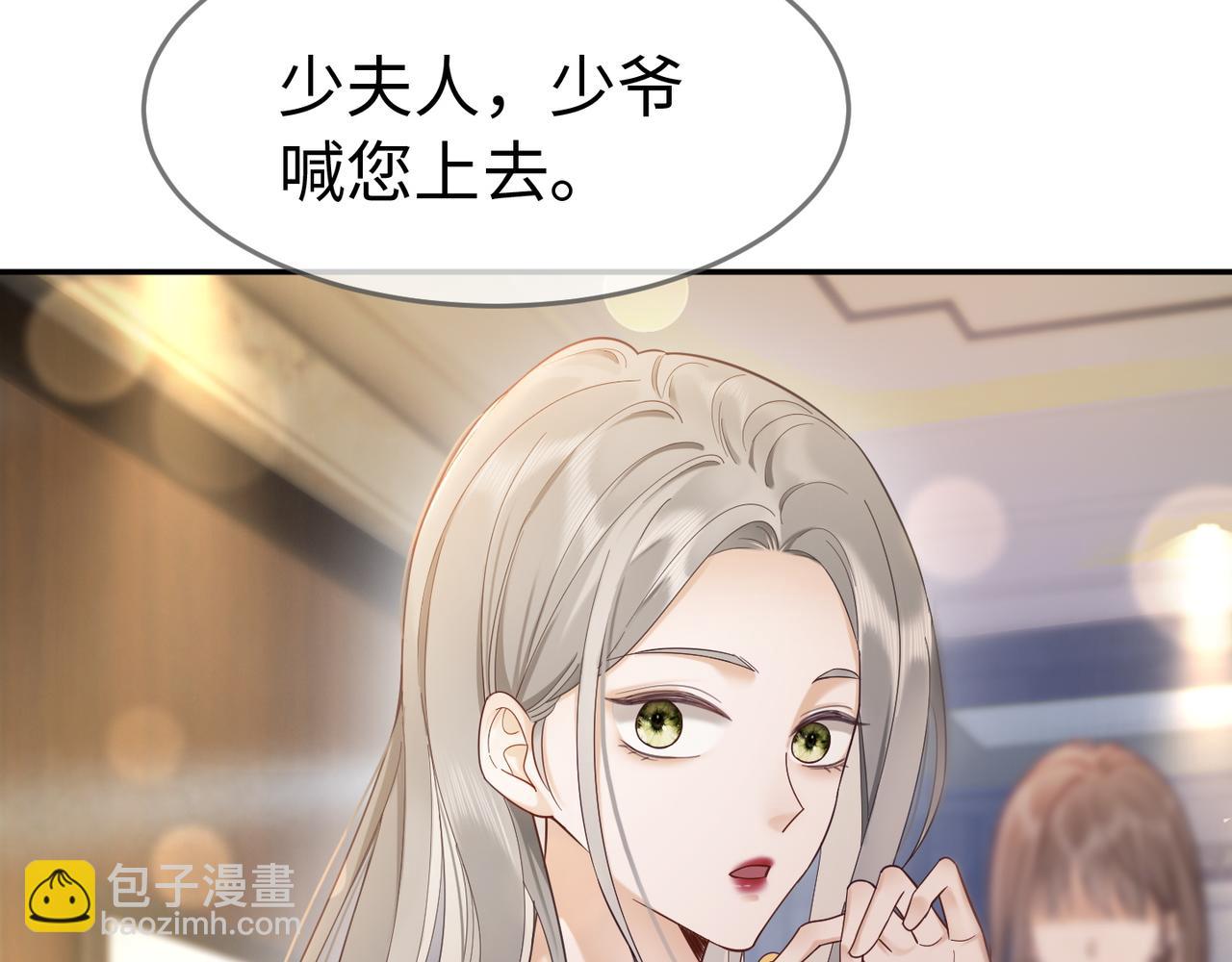 第4话 再次替睡(1/3)-第4话