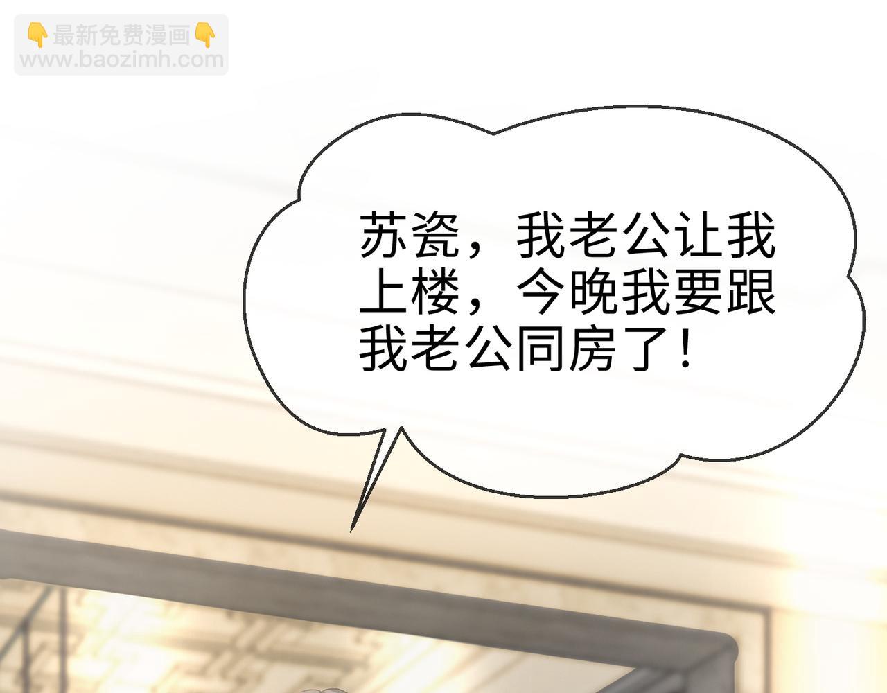 第4话 再次替睡(1/3)-第4话
