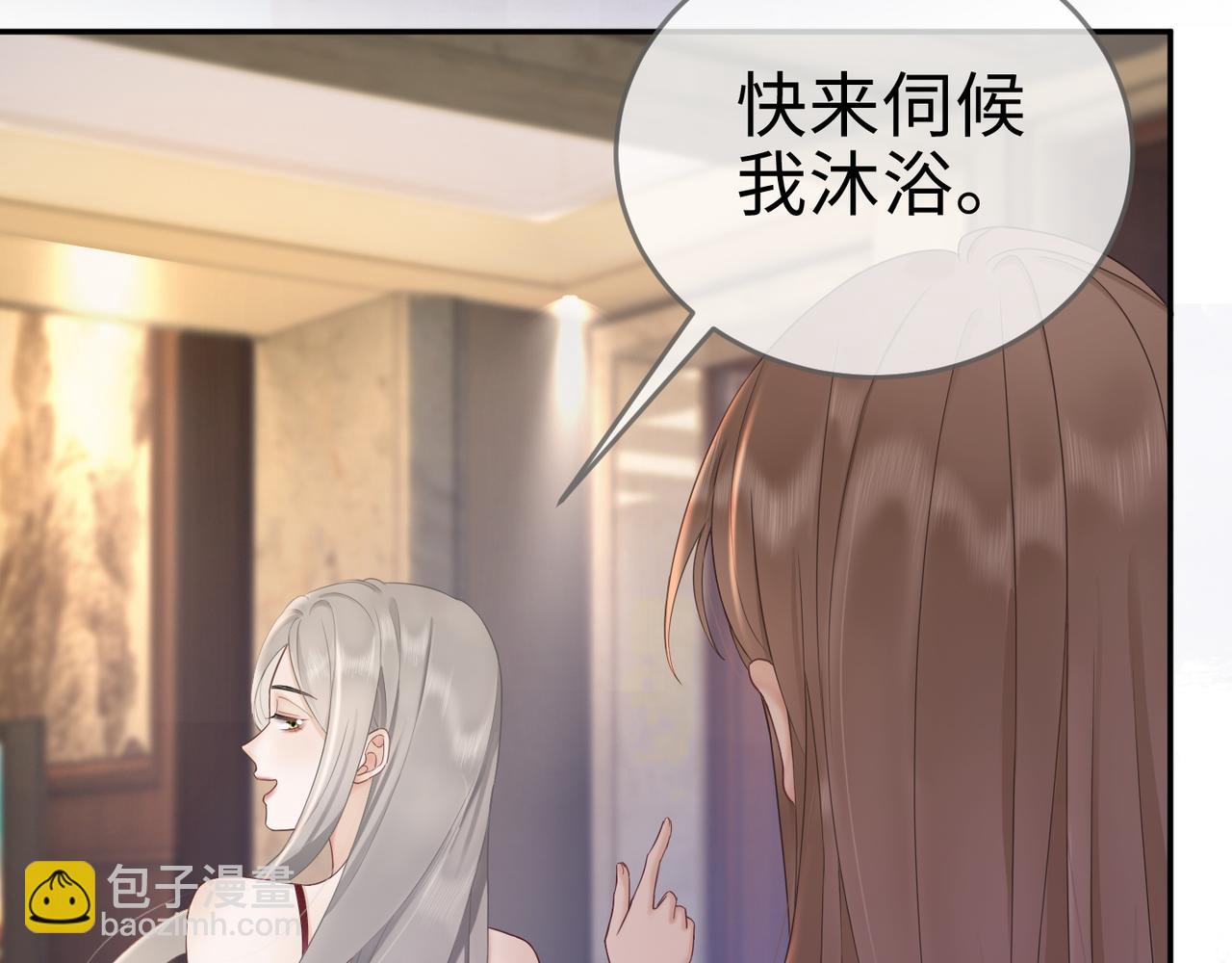 第4话 再次替睡(1/3)-第4话