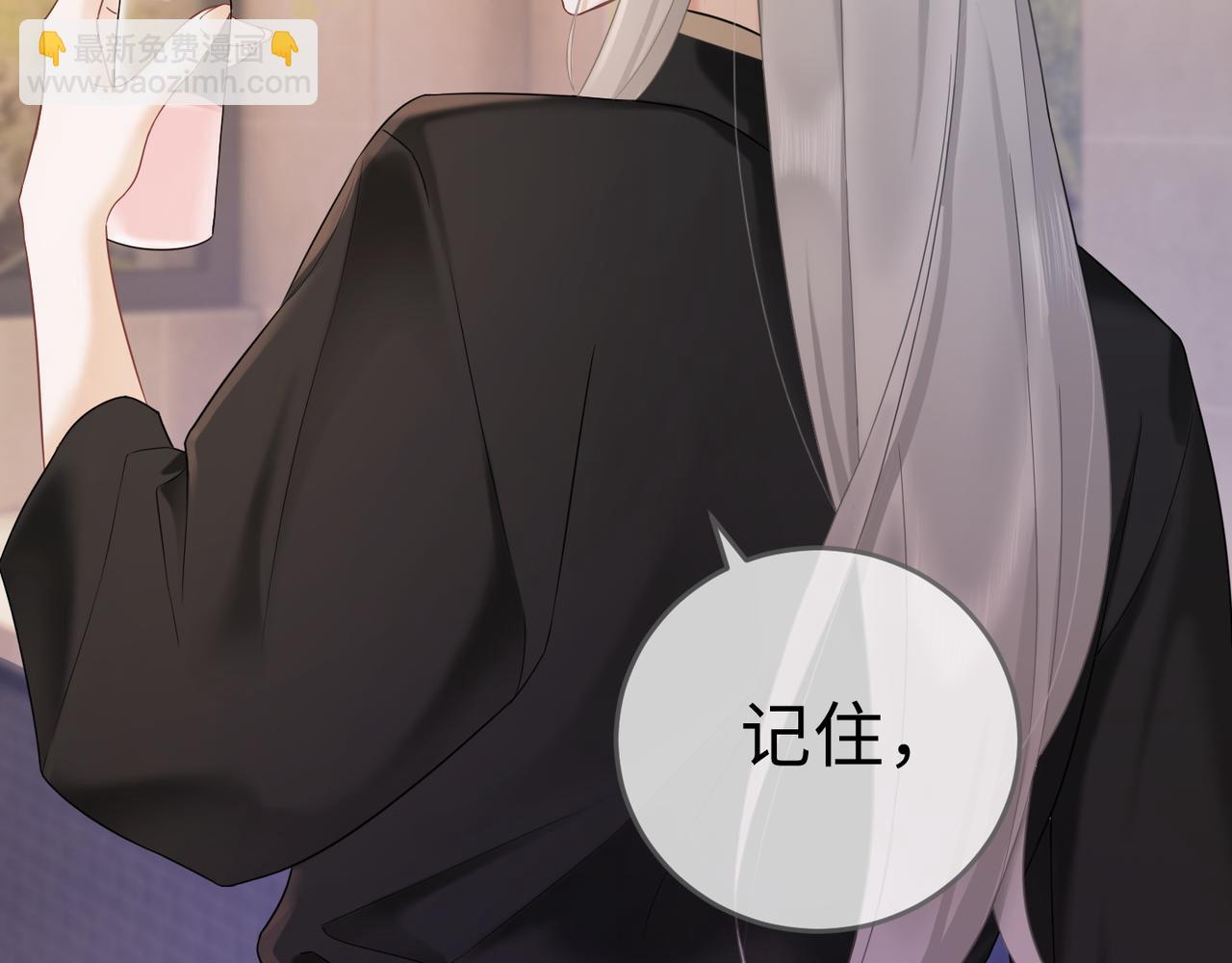 第4话 再次替睡(1/3)-第4话