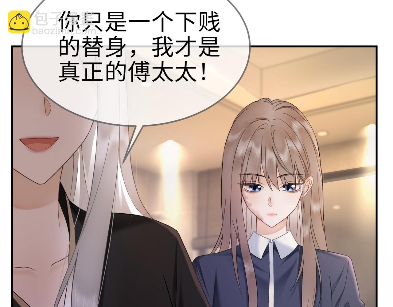 第4话 再次替睡(1/3)-第4话