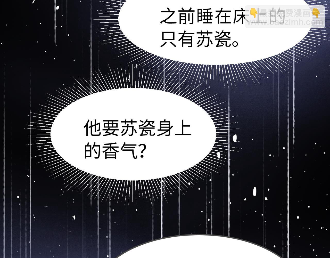 第4话 再次替睡(1/3)-第4话