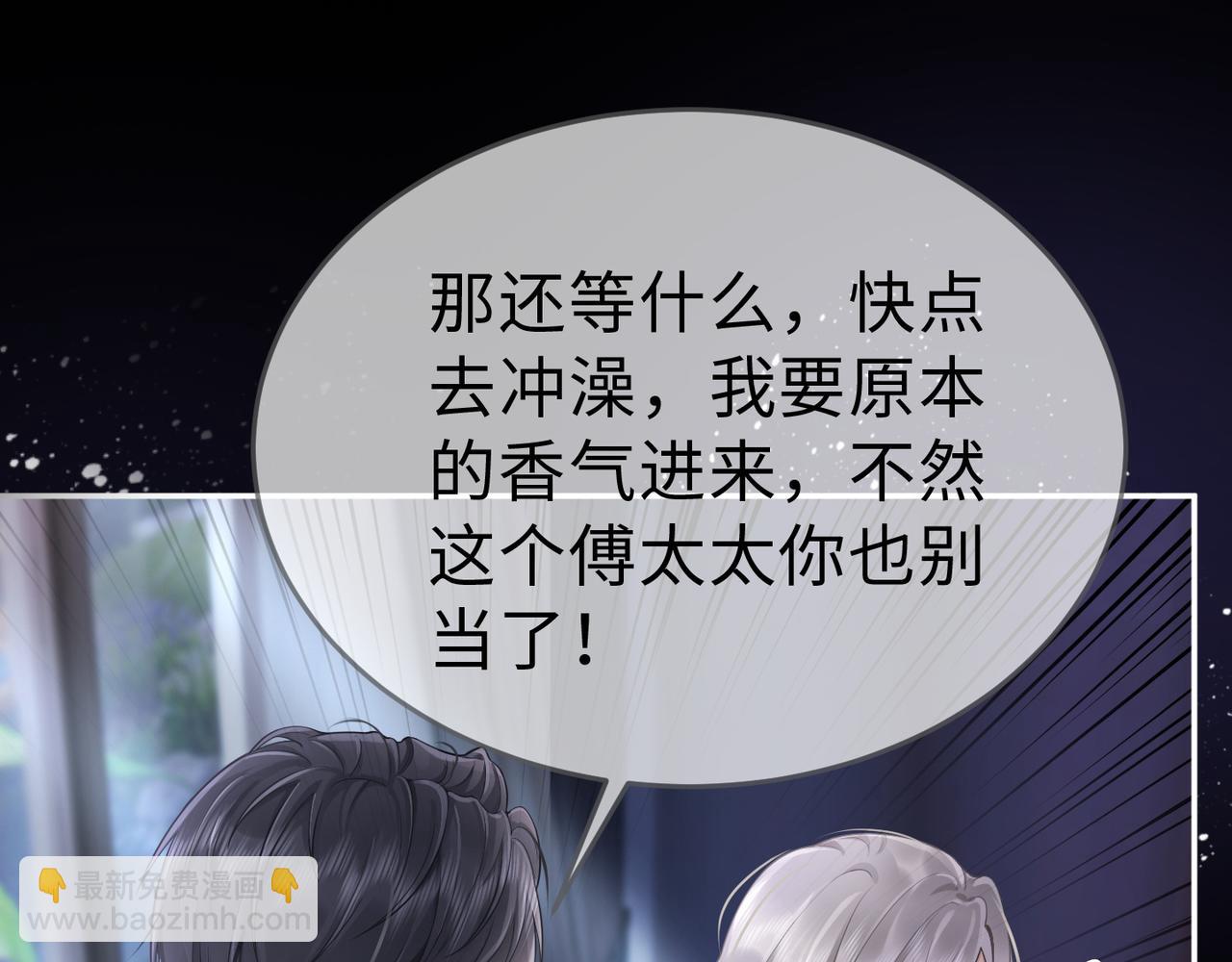 第4话 再次替睡(1/3)-第4话