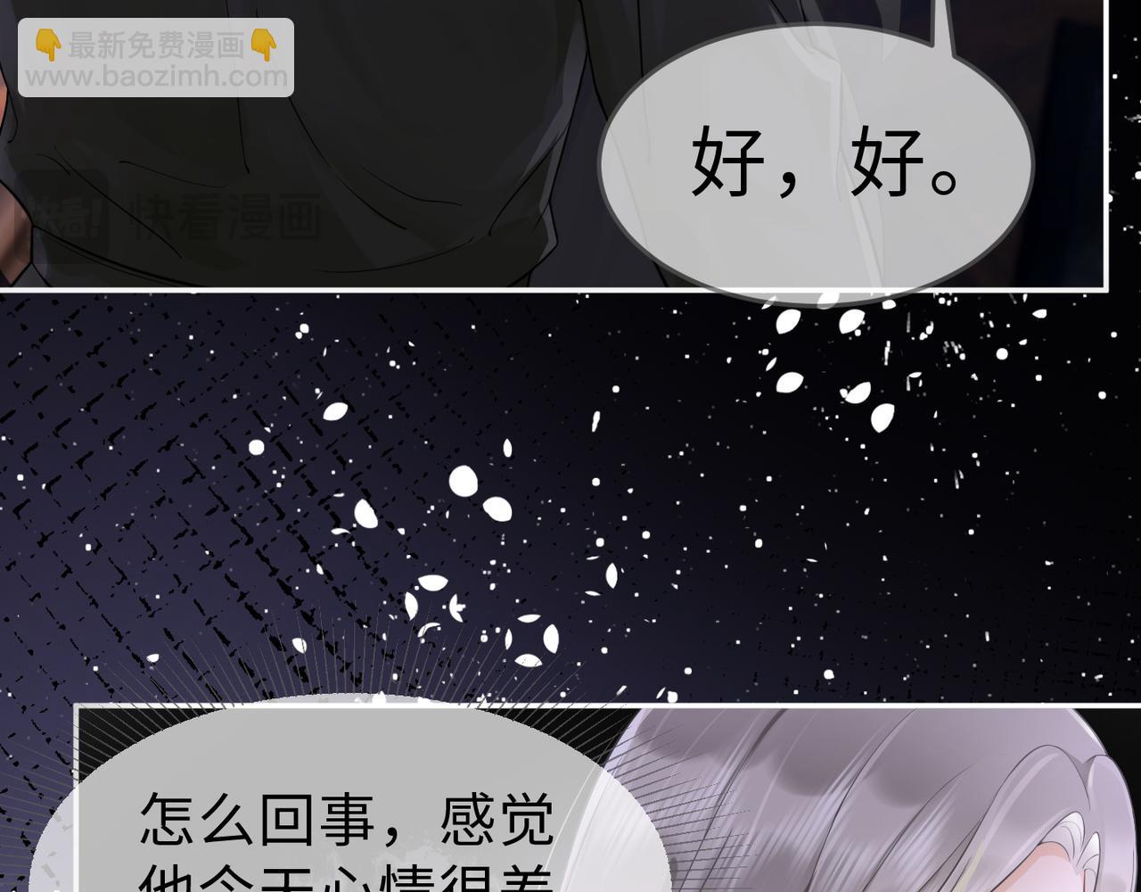 第4话 再次替睡(1/3)-第4话