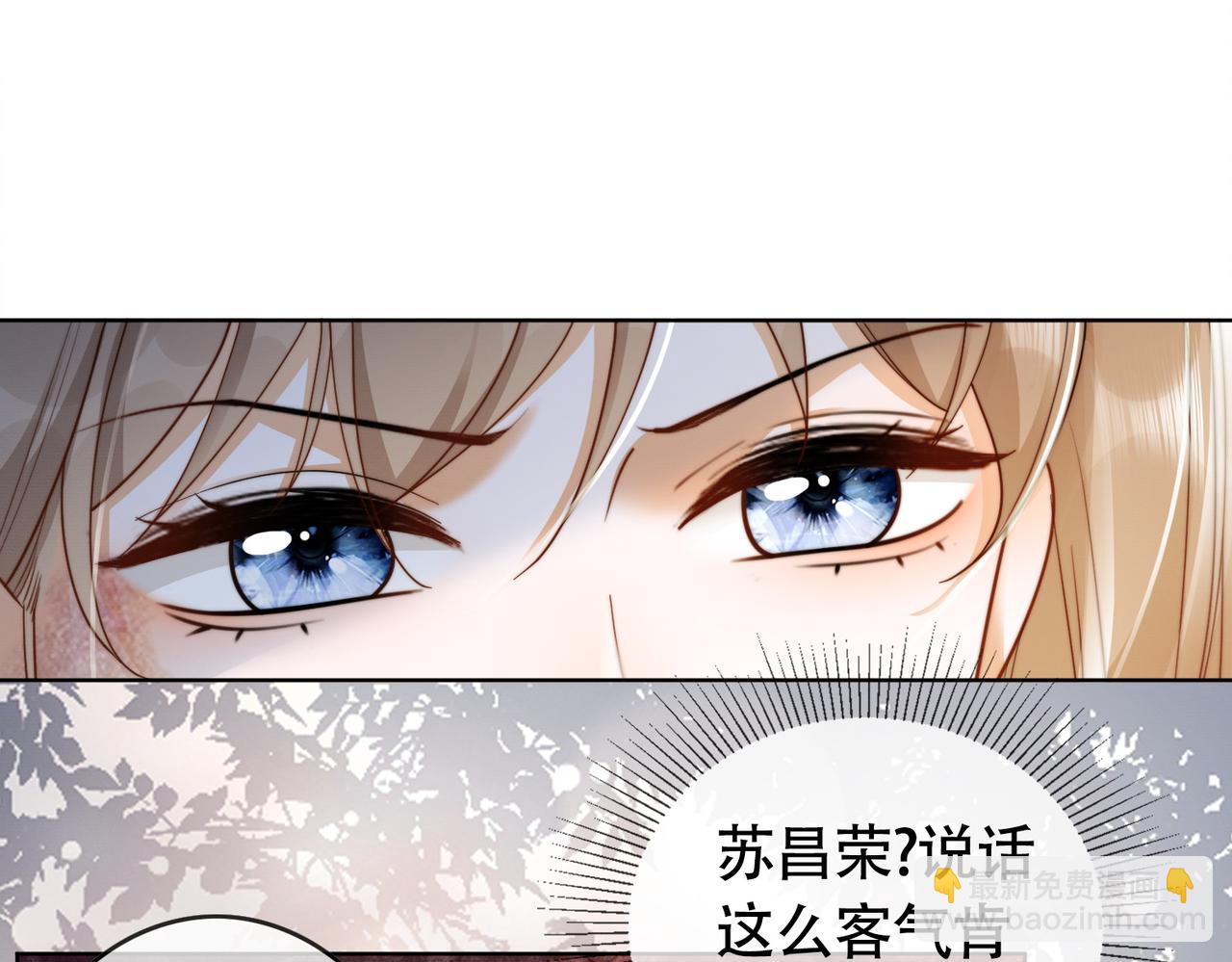 第51话 瓷瓷男朋友(1/3)-第52话
