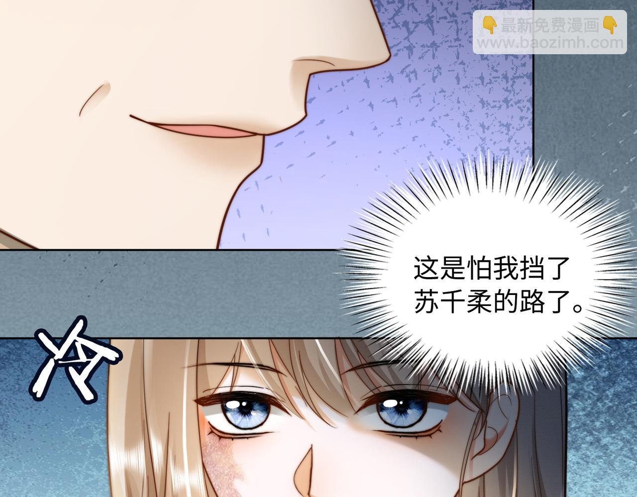 第51话 瓷瓷男朋友(1/3)-第52话