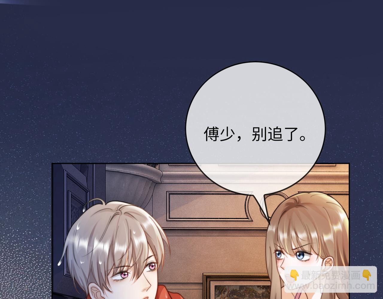 第55话 心疼她(1/3)-第56话