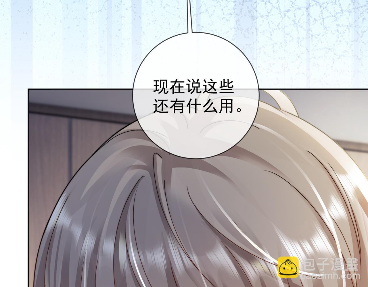 第59话 叔侄反目(1/3)-第60话