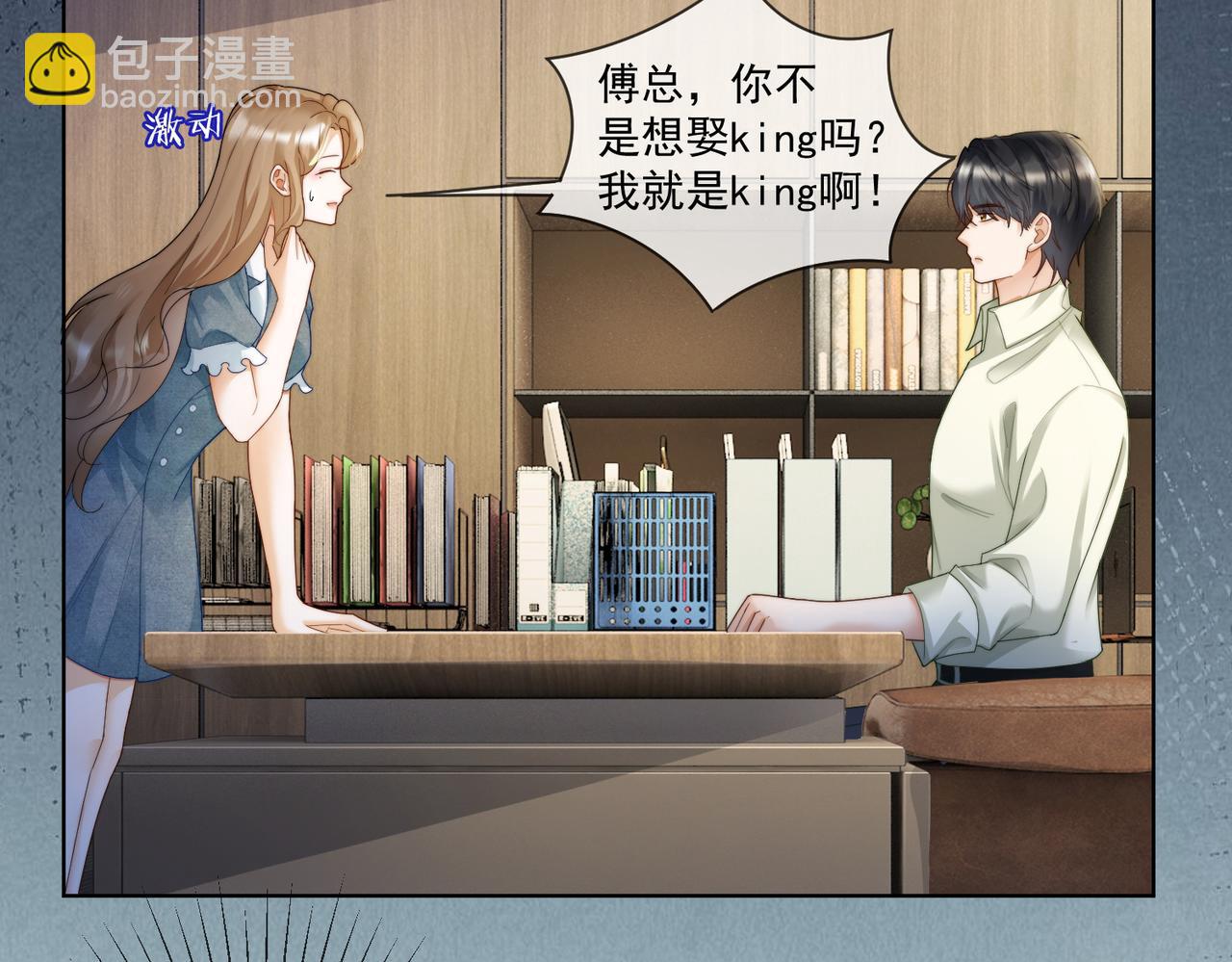 第61话 瓷瓷捧杀苏千柔(1/3)-第62话