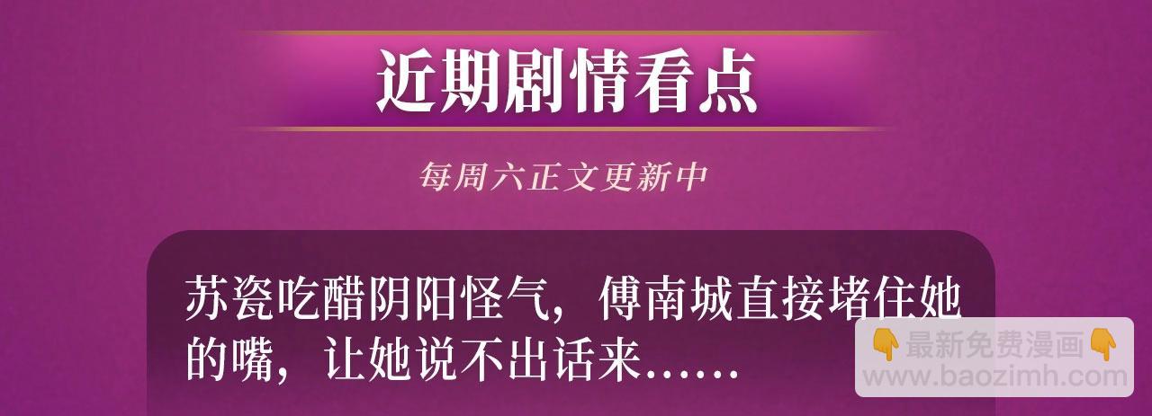 特典公开：温泉共浴 见证城瓷CP烟花下的誓言~-第64话