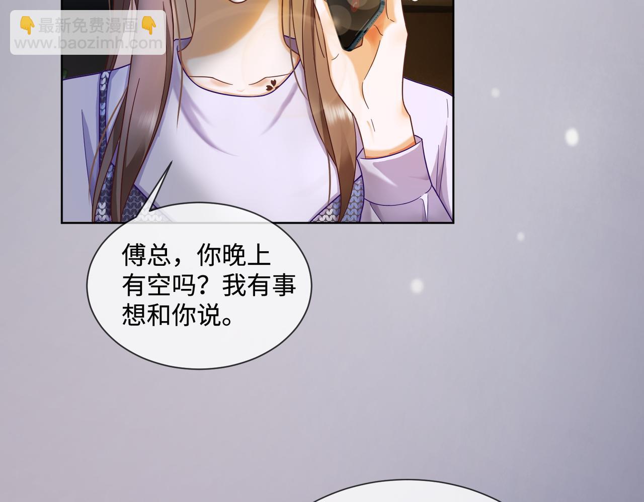 第64话 怀孕(1/3)-第66话