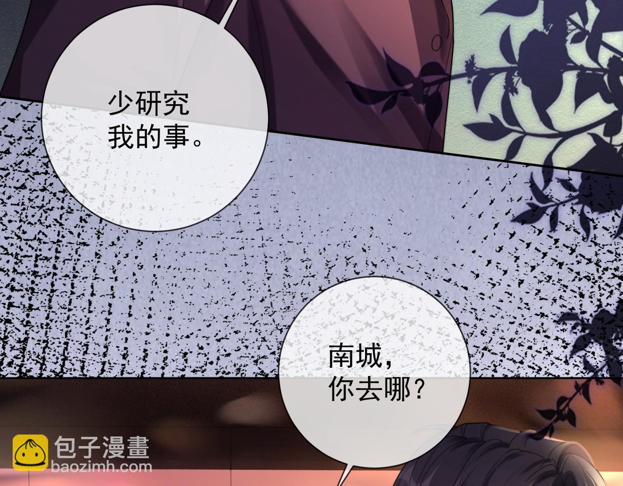 第66话 心里真正在意的人(1/3)-第68话