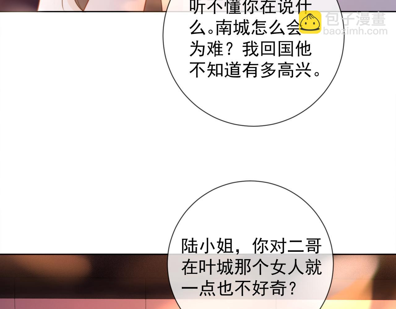 第66话 心里真正在意的人(1/3)-第68话
