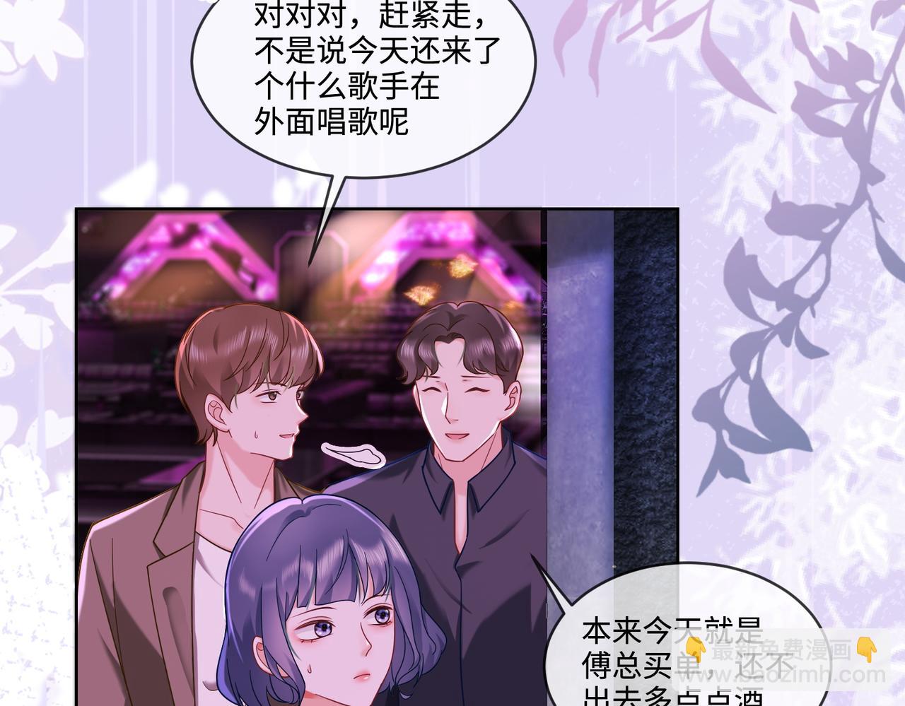 第68话 天才学姐(1/3)-第70话