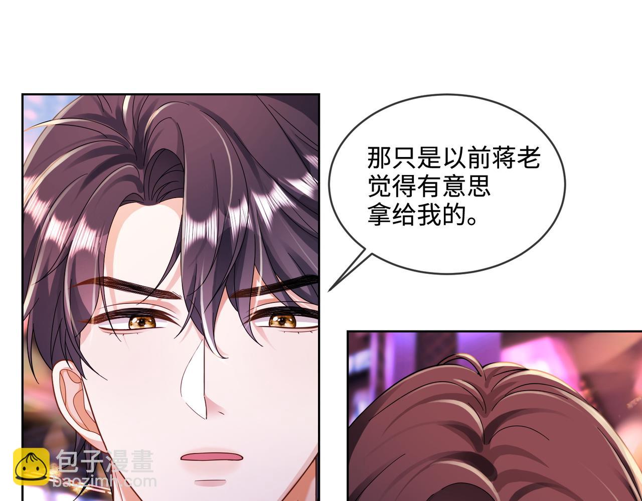 第68话 天才学姐(1/3)-第70话