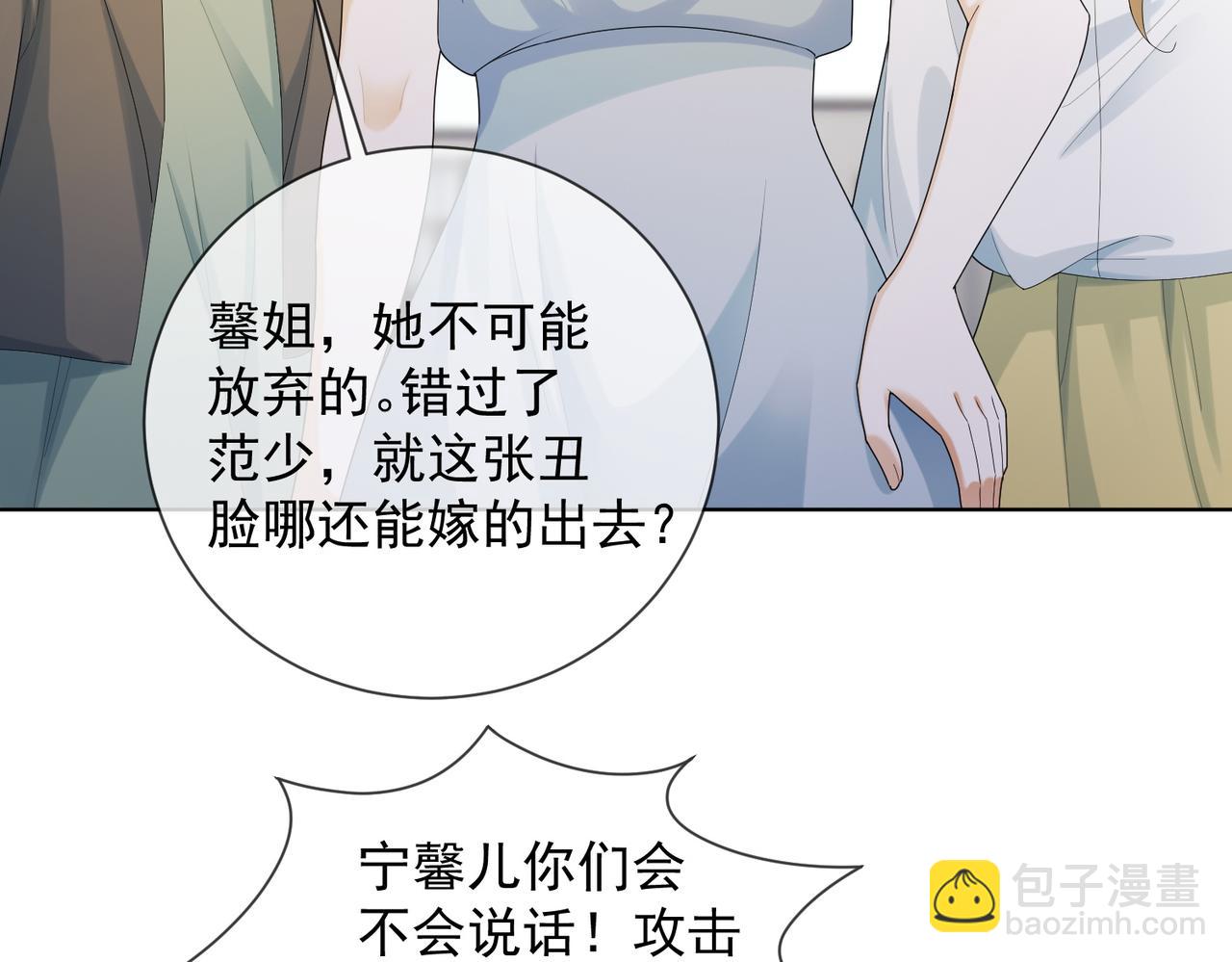 第69话 清大第一美女(1/3)-第72话