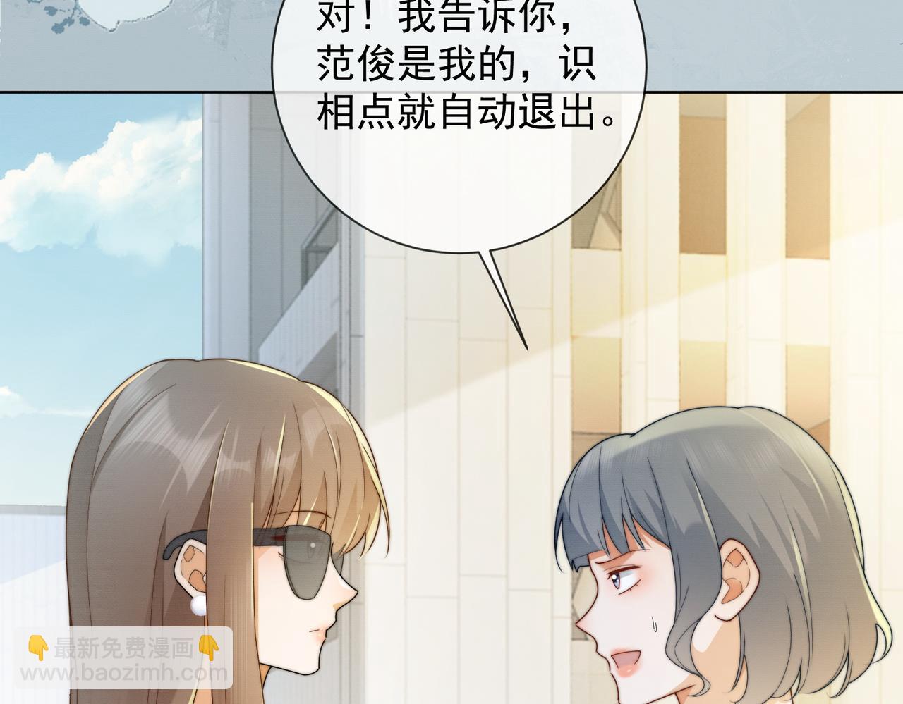 第69话 清大第一美女(1/3)-第72话