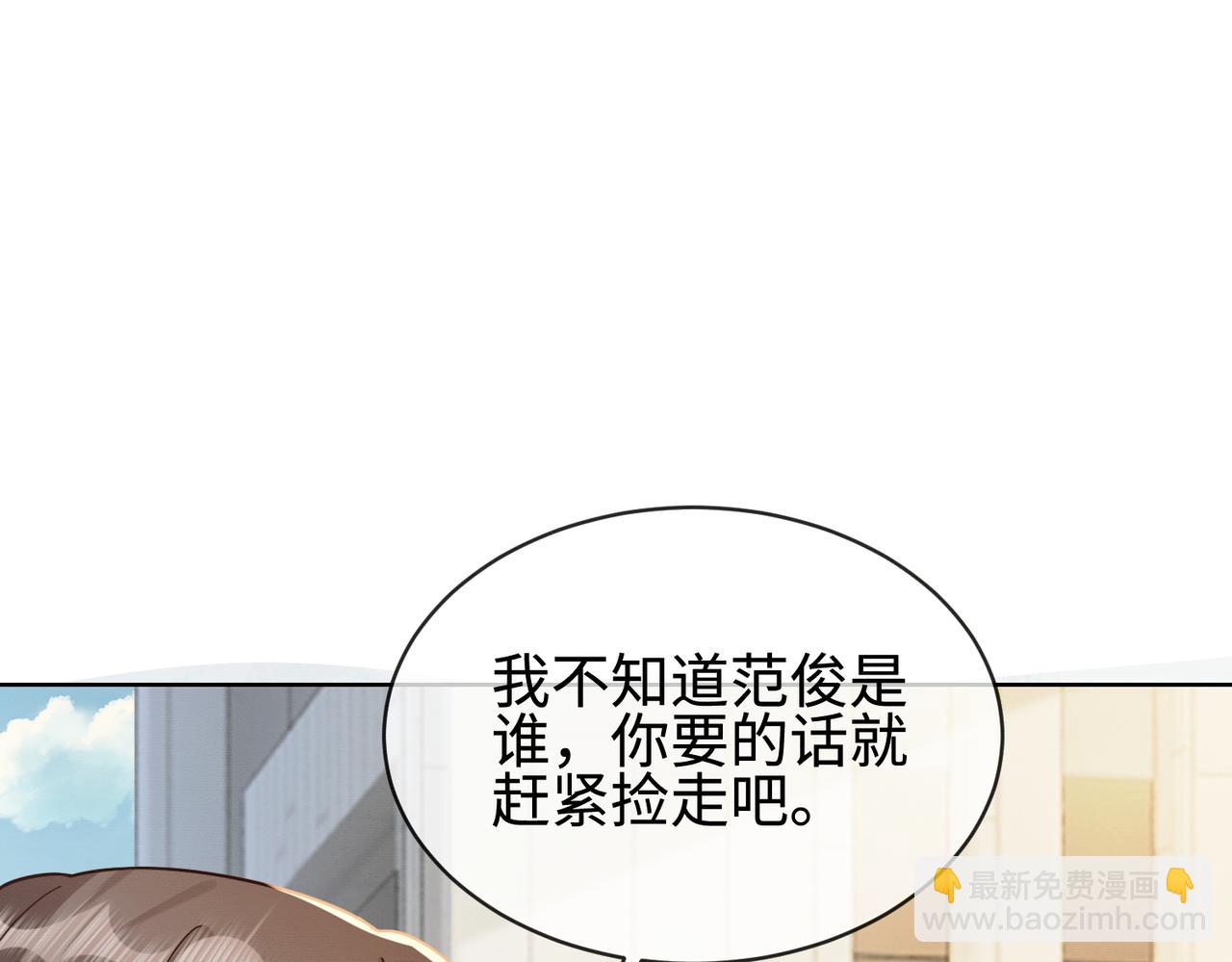 第69话 清大第一美女(1/3)-第72话