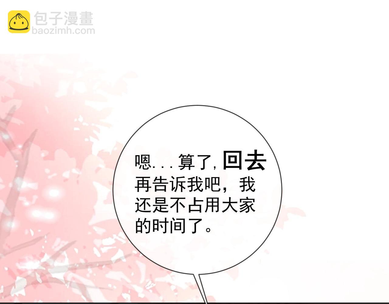 第71话 总裁忍不住的关心瓷瓷(1/3)-第74话