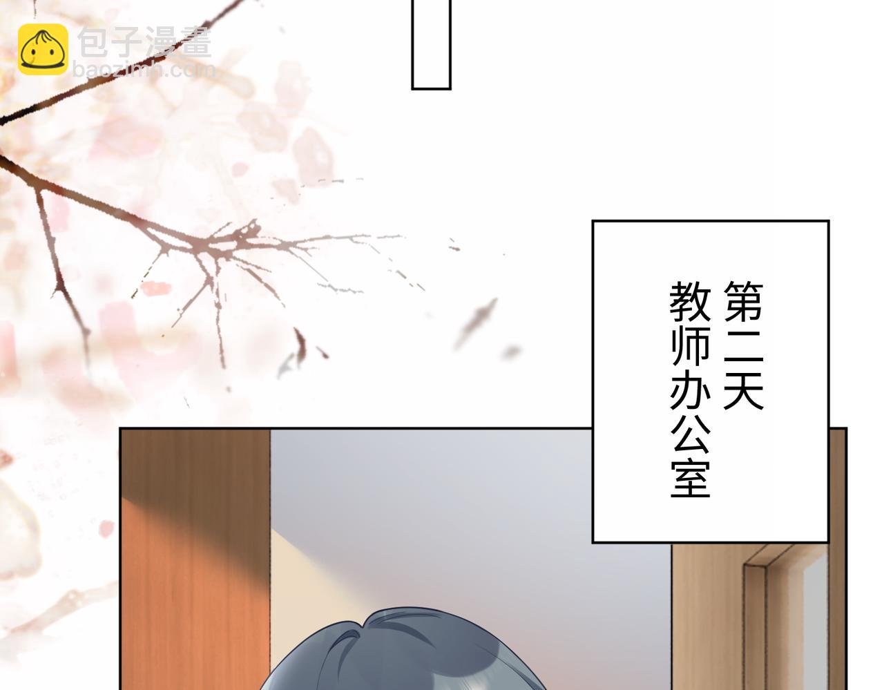 第73话 吃醋(1/3)-第76话