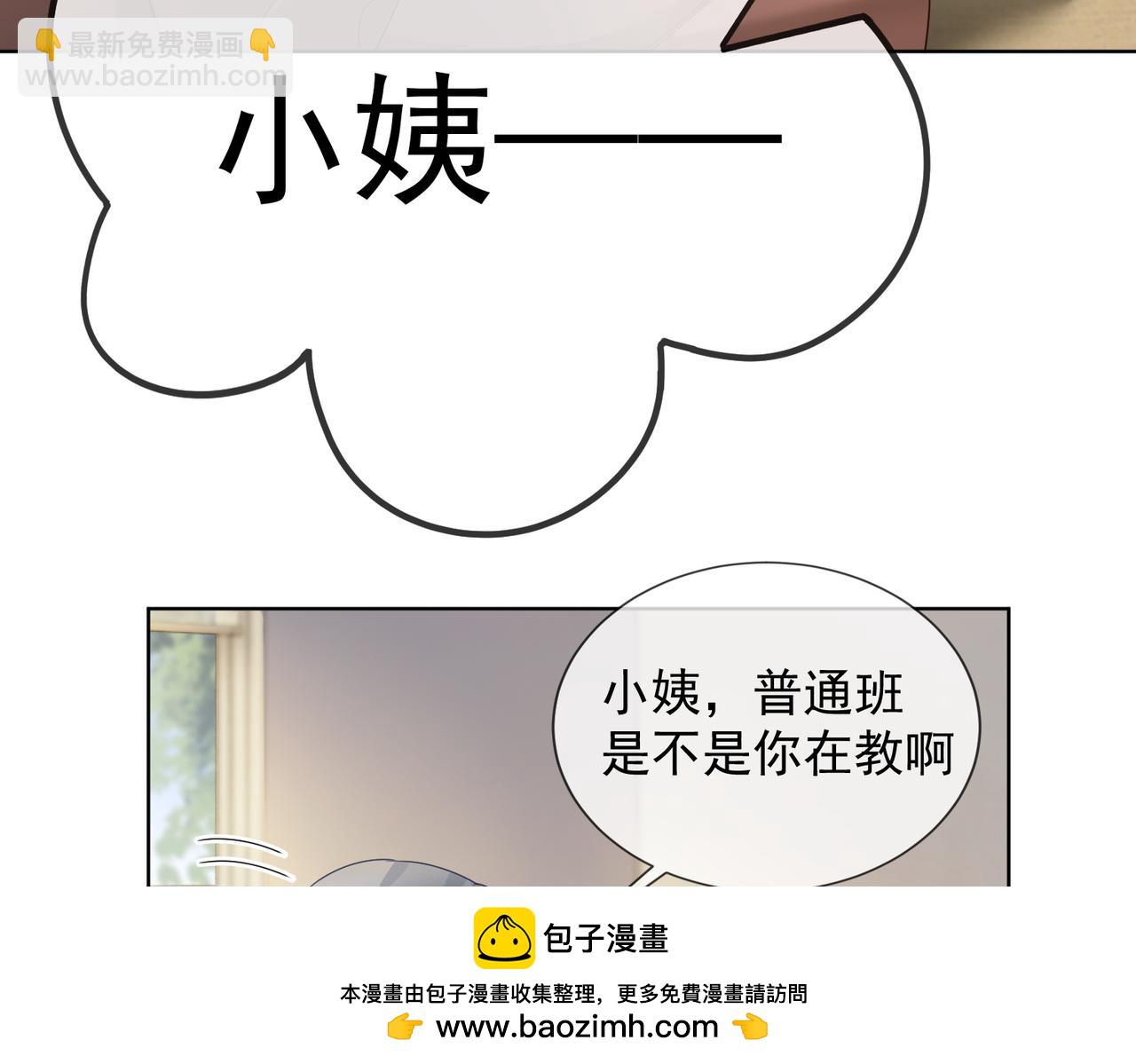 第73话 吃醋(1/3)-第76话