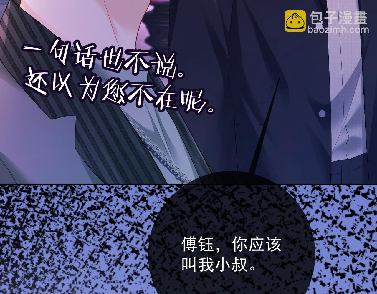 第77话 藏不住关心(1/3)-第80话