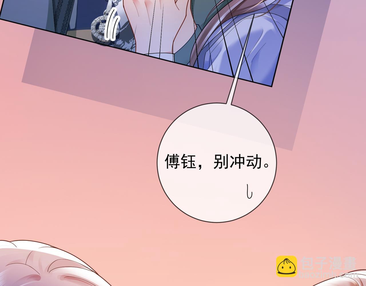 第77话 藏不住关心(1/3)-第80话