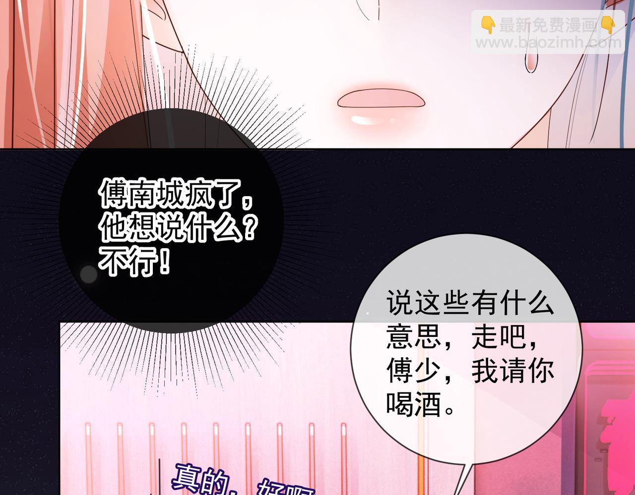 第77话 藏不住关心(1/3)-第80话