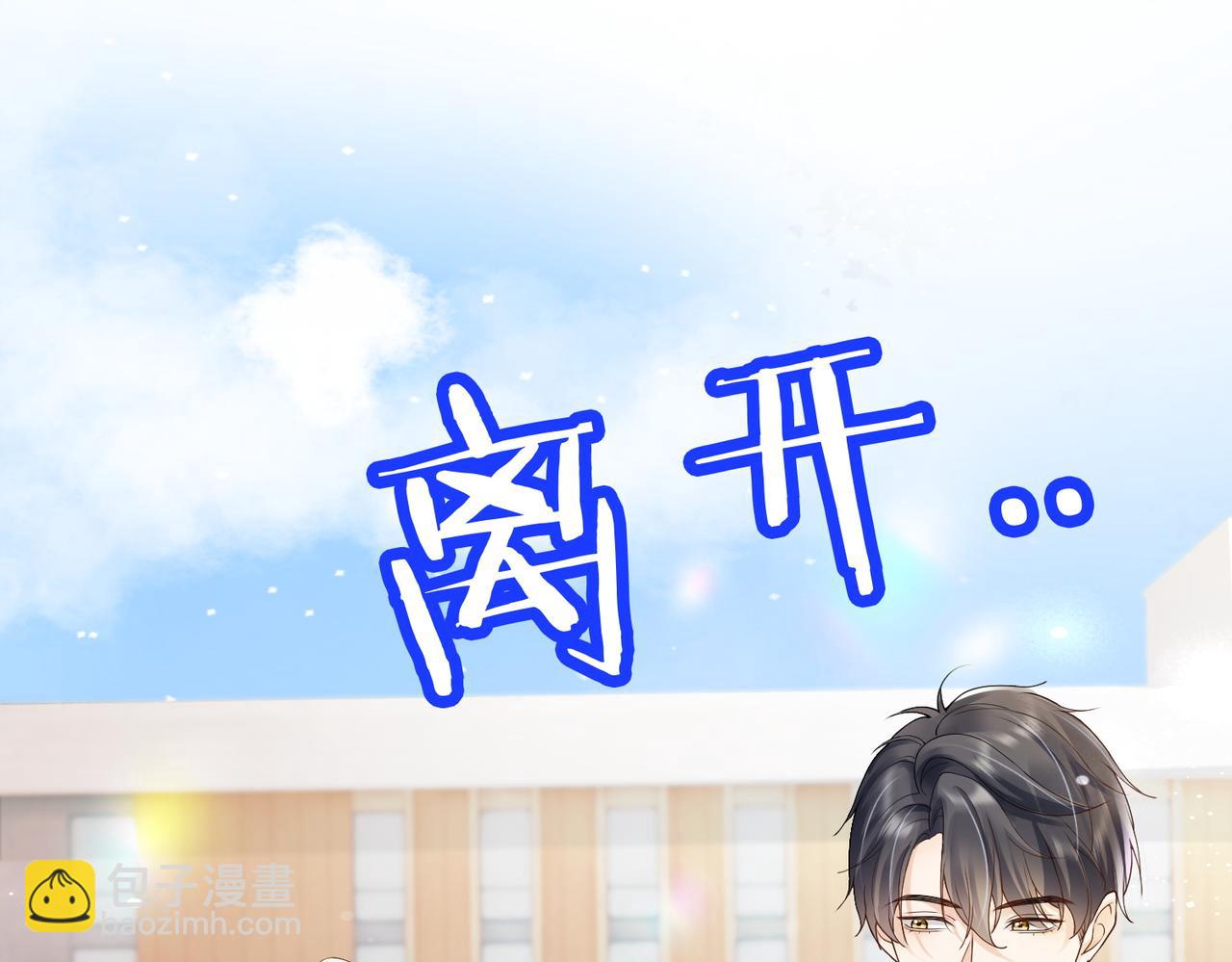 第79话 双强合作(1/3)-第82话